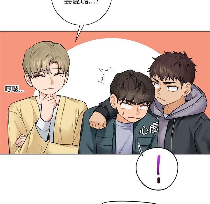 [Manhwa] Not being a friend or a lover Plot, female student#[136P]-87