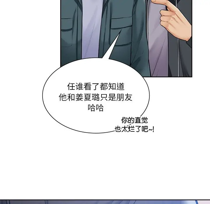 [Manhwa] Not being a friend or a lover Plot, female student#[136P]-88