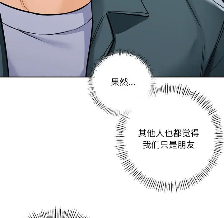 [Manhwa] Not being a friend or a lover Plot, female student#[136P]-90