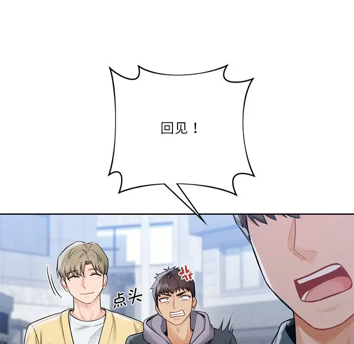 [Manhwa] Not being a friend or a lover Plot, female student#[136P]-95