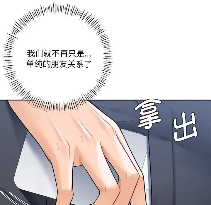[Manhwa] Not being a friend or a lover Plot, female student#[136P]-96