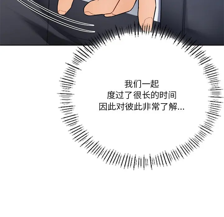 [Manhwa] Not being a friend or a lover Plot, female student#[136P]-98