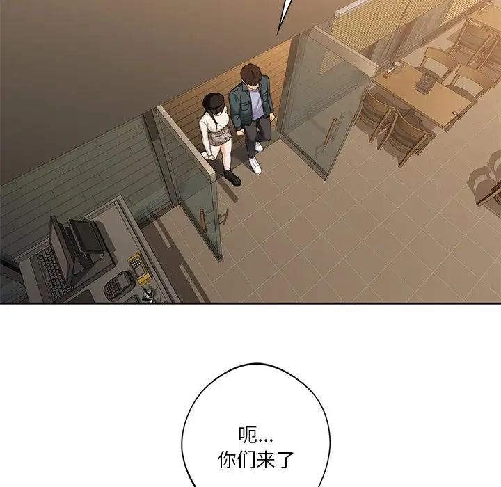 [Manhwa] Not being a friend or a lover Plot, female student#[117P]-100