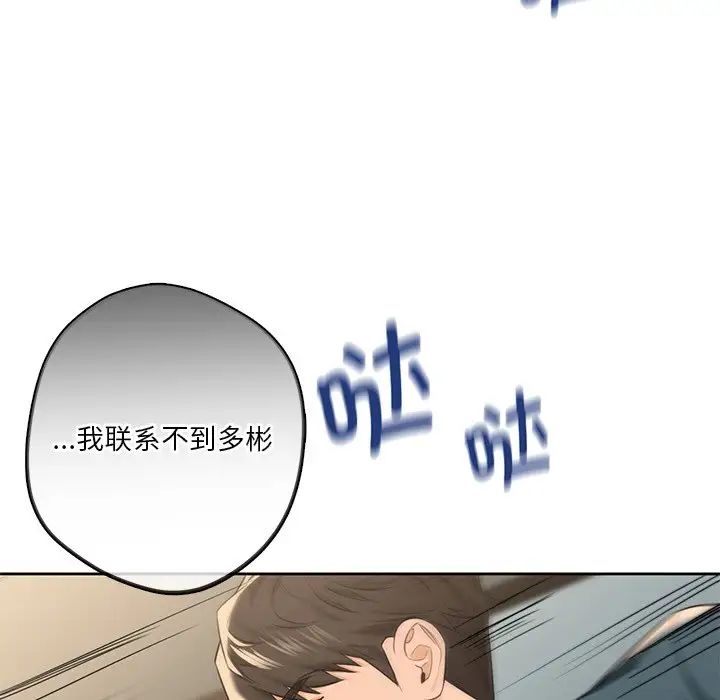 [Manhwa] Not being a friend or a lover Plot, female student#[117P]-103