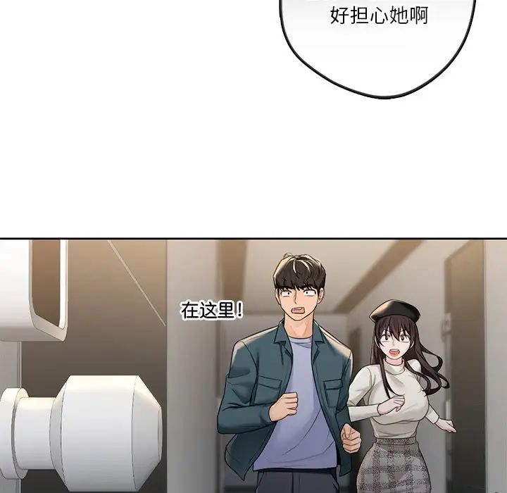 [Manhwa] Not being a friend or a lover Plot, female student#[117P]-105