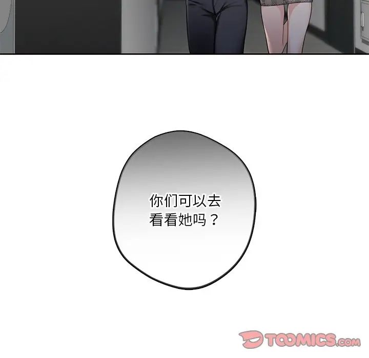 [Manhwa] Not being a friend or a lover Plot, female student#[117P]-106