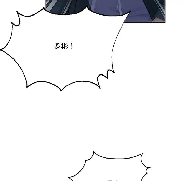 [Manhwa] Not being a friend or a lover Plot, female student#[117P]-108