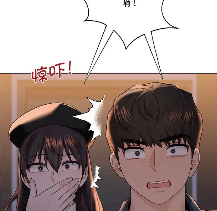 [Manhwa] Not being a friend or a lover Plot, female student#[117P]-109