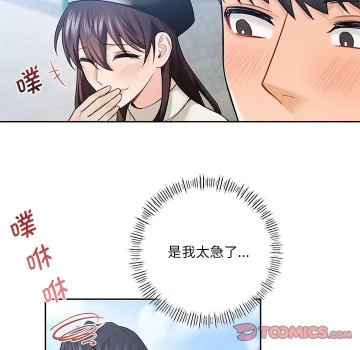 [Manhwa] Not being a friend or a lover Plot, female student#[117P]-11