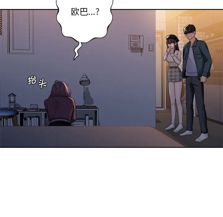 [Manhwa] Not being a friend or a lover Plot, female student#[117P]-112