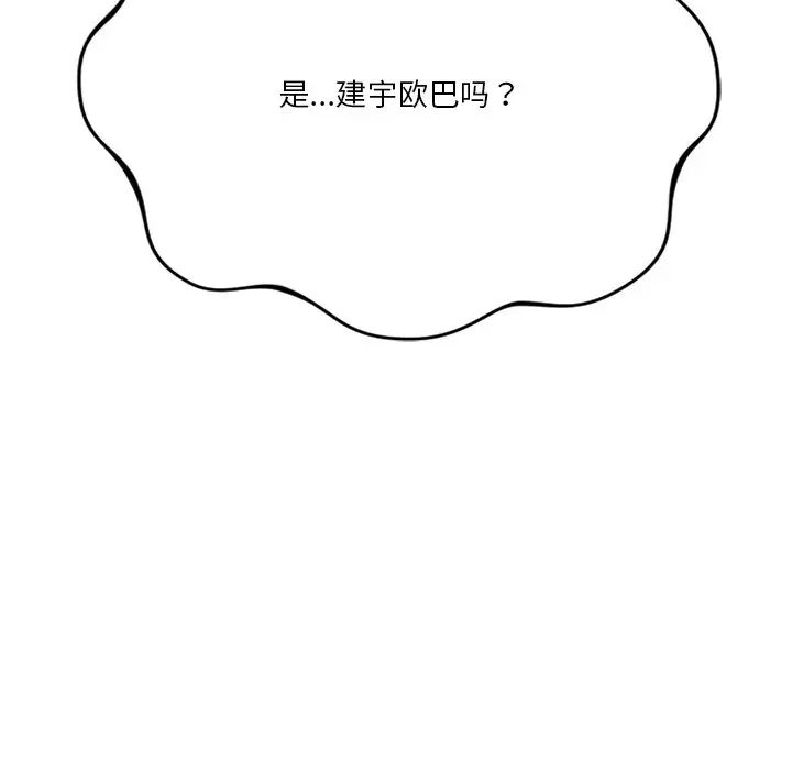 [Manhwa] Not being a friend or a lover Plot, female student#[117P]-115