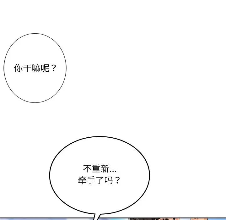 [Manhwa] Not being a friend or a lover Plot, female student#[117P]-12