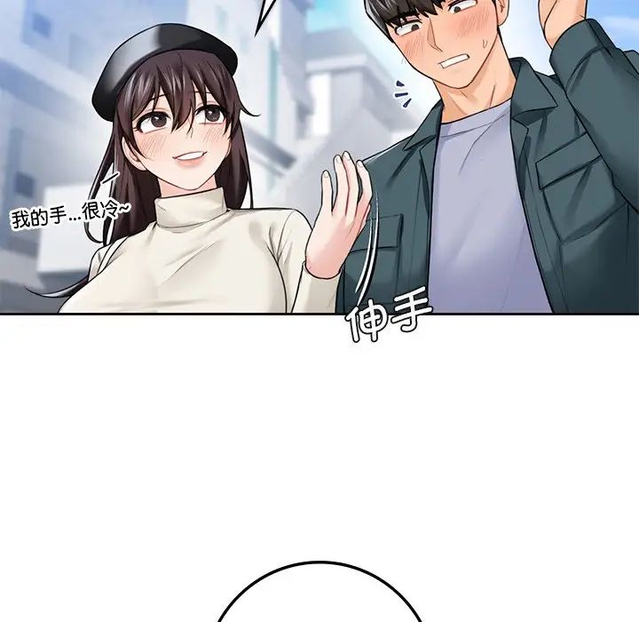 [Manhwa] Not being a friend or a lover Plot, female student#[117P]-13