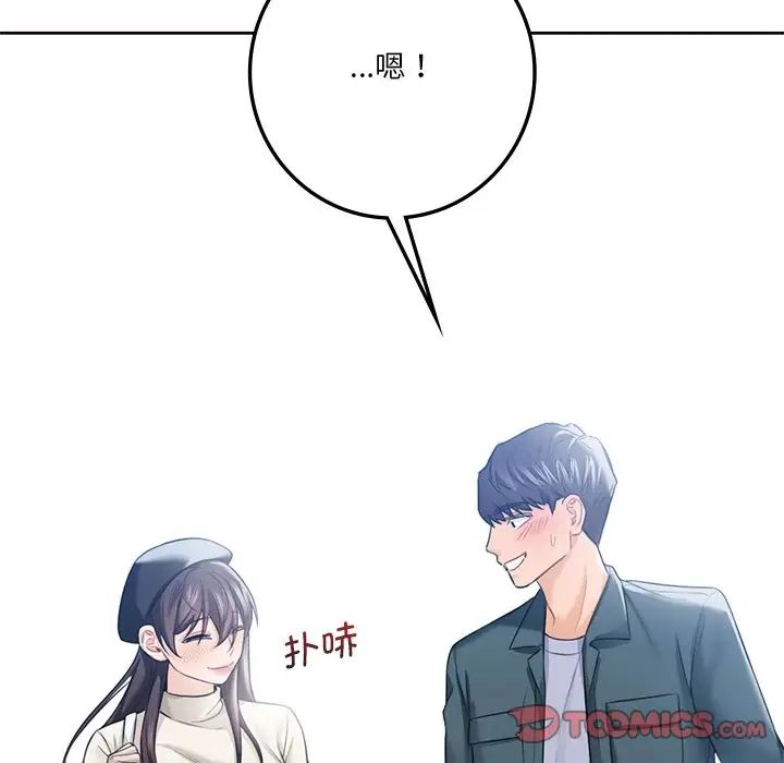 [Manhwa] Not being a friend or a lover Plot, female student#[117P]-16