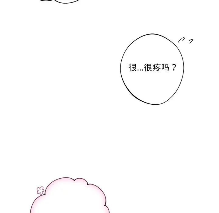 [Manhwa] Not being a friend or a lover Plot, female student#[117P]-17