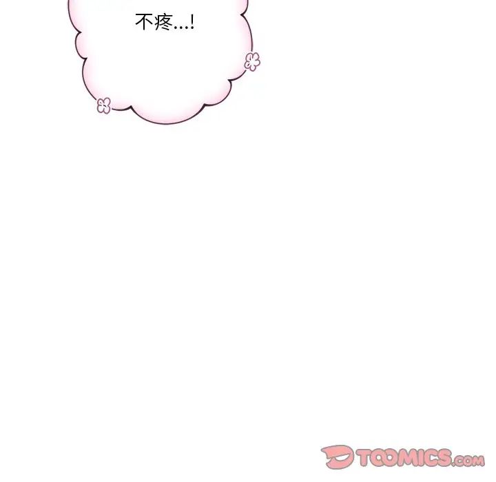 [Manhwa] Not being a friend or a lover Plot, female student#[117P]-18