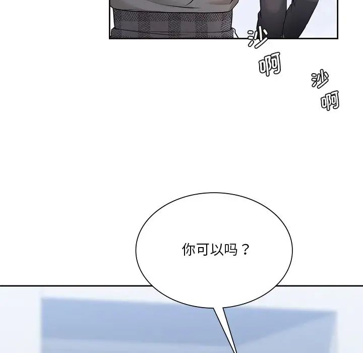 [Manhwa] Not being a friend or a lover Plot, female student#[117P]-25