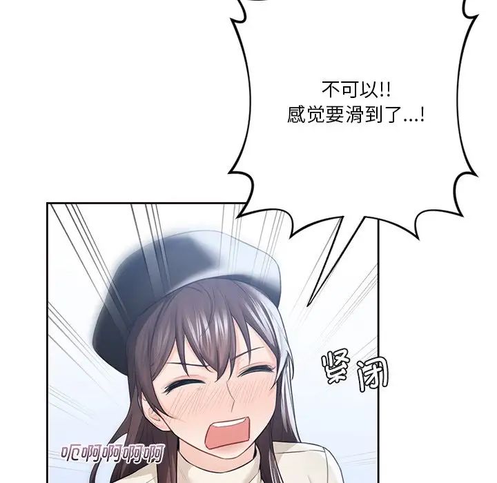 [Manhwa] Not being a friend or a lover Plot, female student#[117P]-27