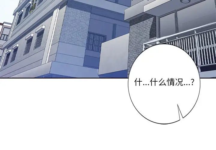 [Manhwa] Not being a friend or a lover Plot, female student#[117P]-3
