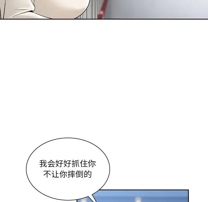 [Manhwa] Not being a friend or a lover Plot, female student#[117P]-31
