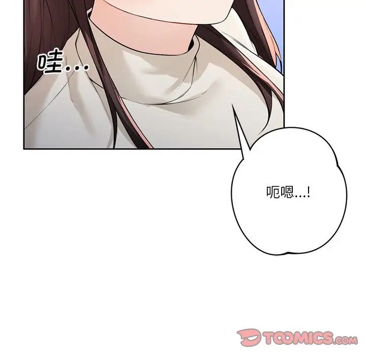 [Manhwa] Not being a friend or a lover Plot, female student#[117P]-34