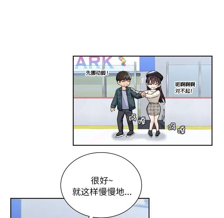 [Manhwa] Not being a friend or a lover Plot, female student#[117P]-35