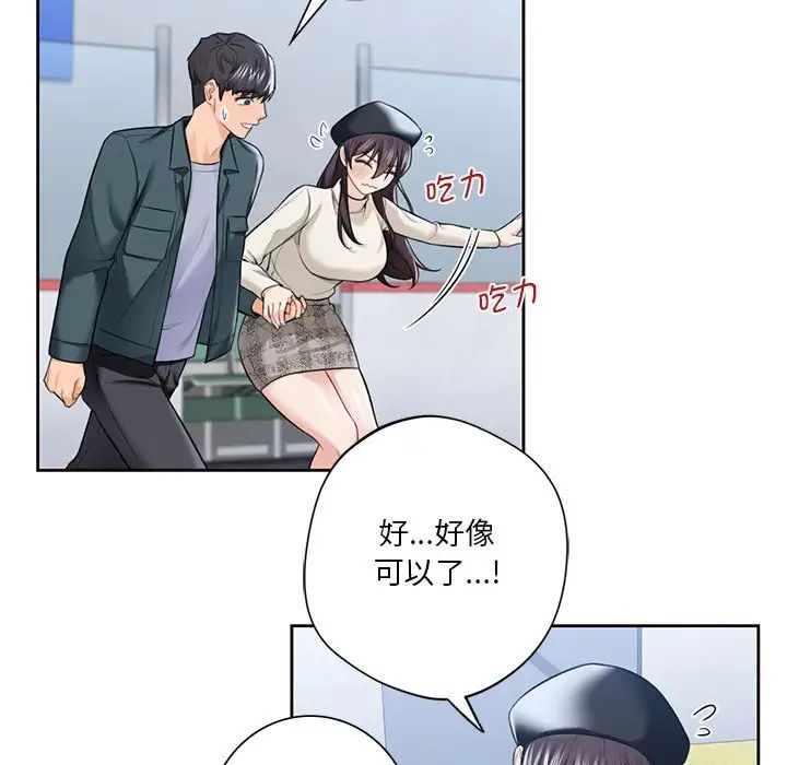 [Manhwa] Not being a friend or a lover Plot, female student#[117P]-36