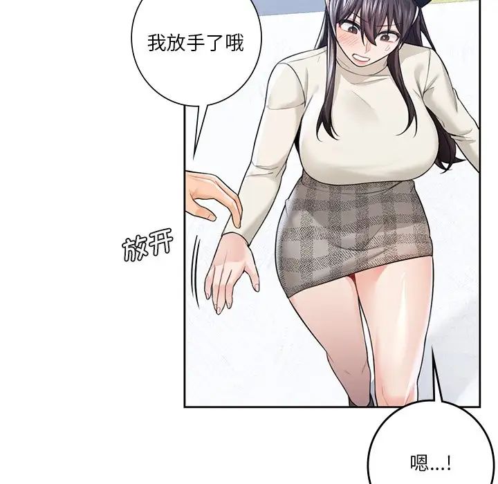 [Manhwa] Not being a friend or a lover Plot, female student#[117P]-37