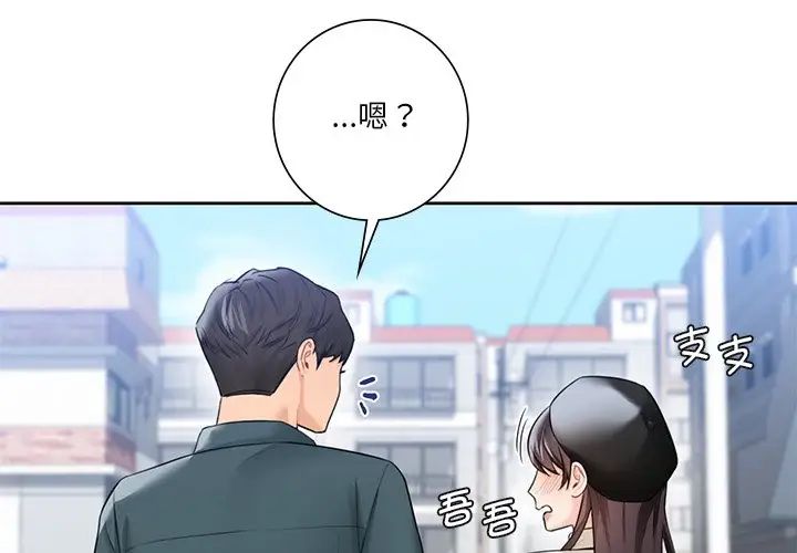 [Manhwa] Not being a friend or a lover Plot, female student#[117P]-4
