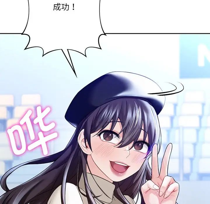 [Manhwa] Not being a friend or a lover Plot, female student#[117P]-40