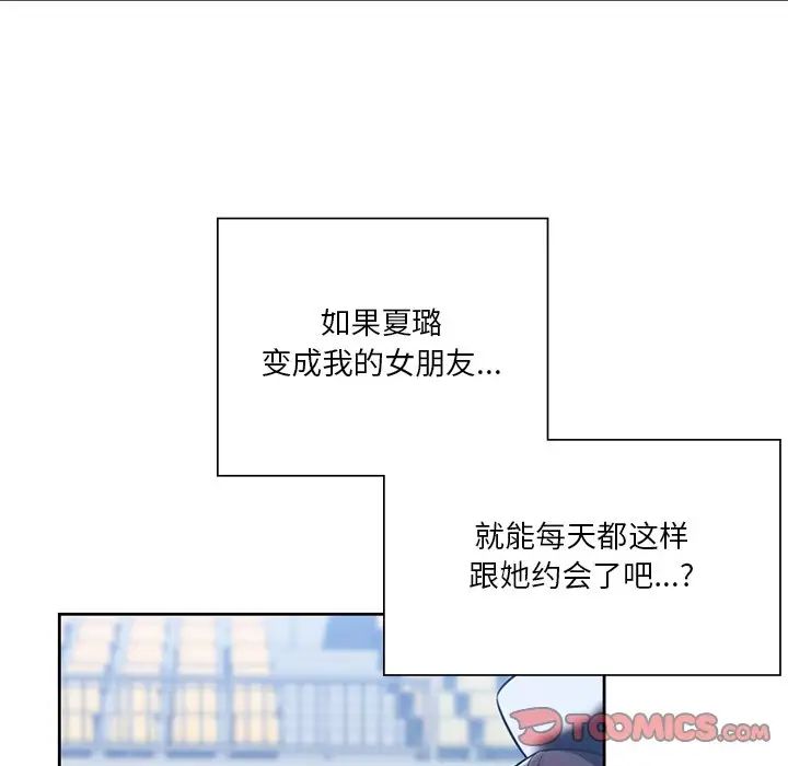 [Manhwa] Not being a friend or a lover Plot, female student#[117P]-42