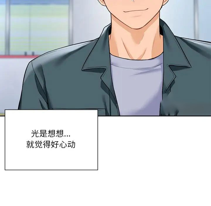 [Manhwa] Not being a friend or a lover Plot, female student#[117P]-45
