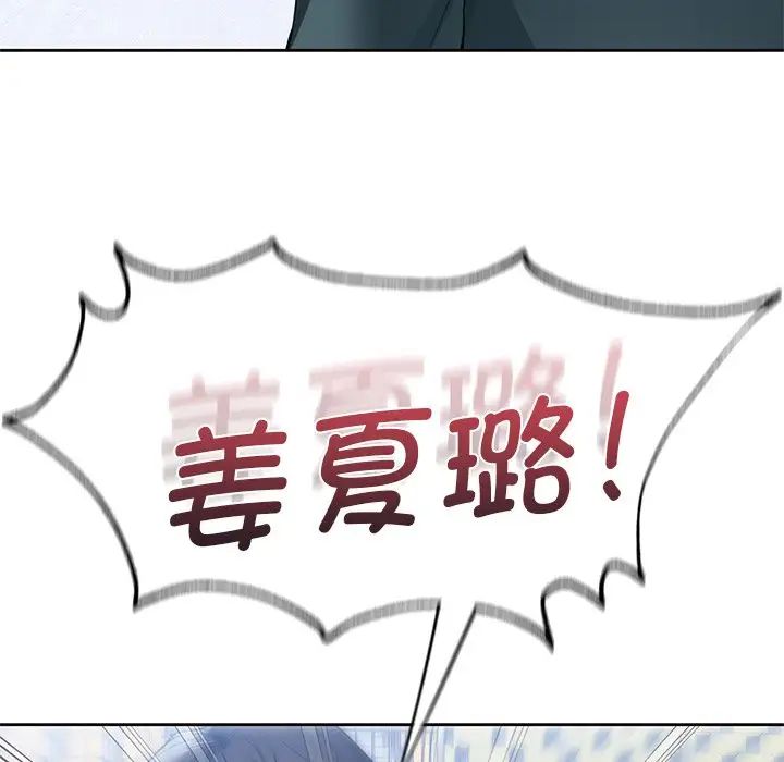 [Manhwa] Not being a friend or a lover Plot, female student#[117P]-48