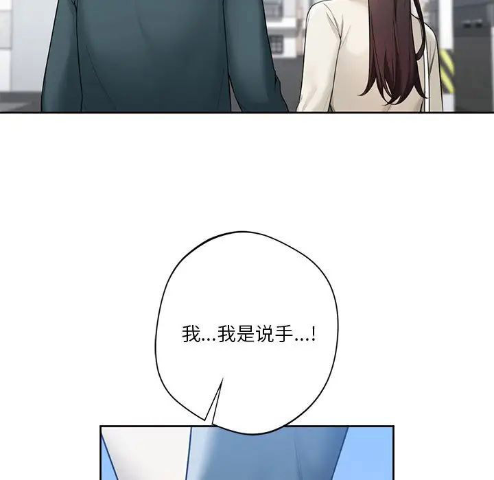 [Manhwa] Not being a friend or a lover Plot, female student#[117P]-5