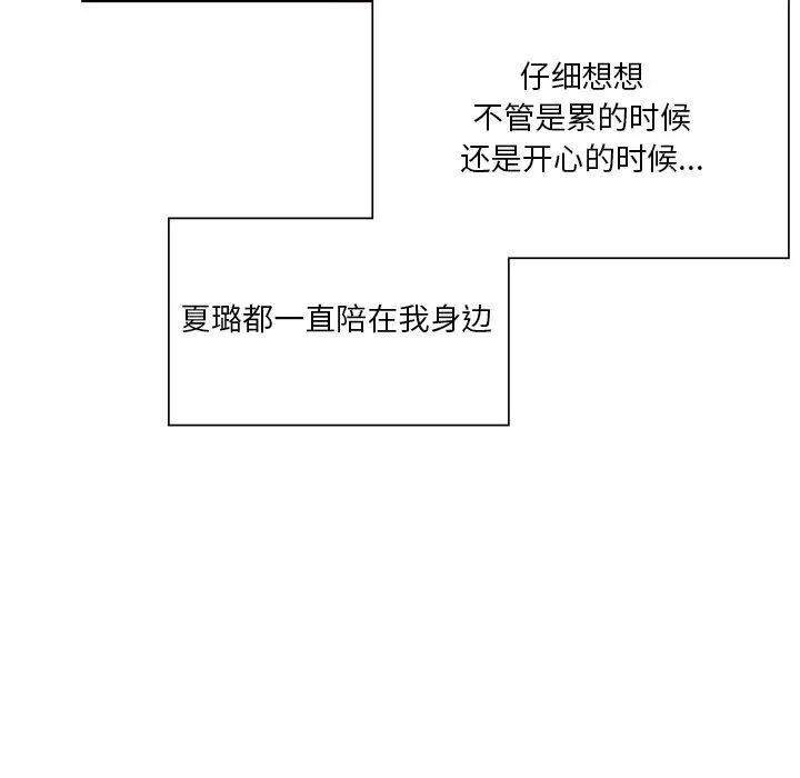 [Manhwa] Not being a friend or a lover Plot, female student#[117P]-60