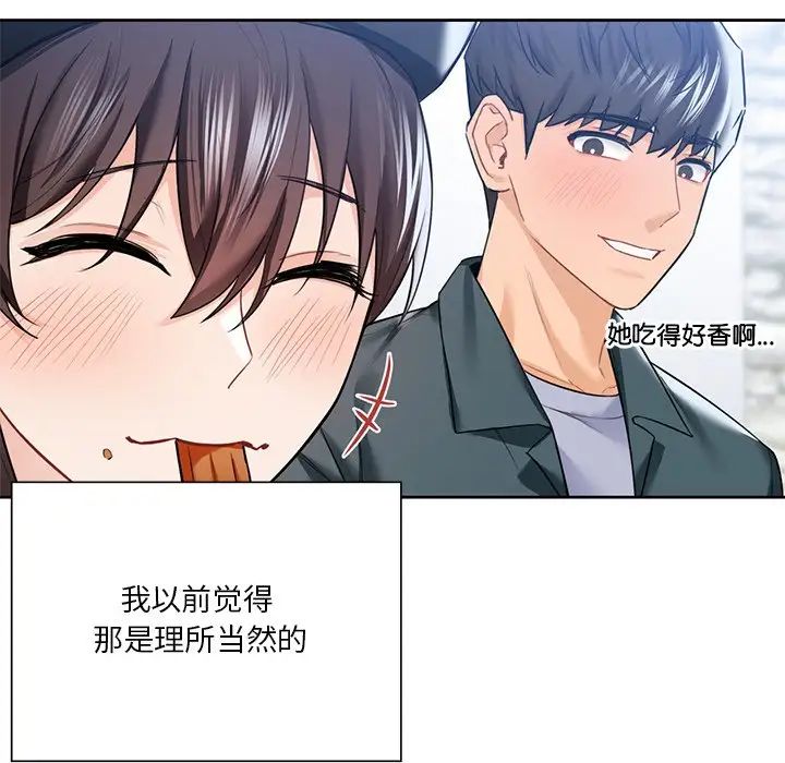 [Manhwa] Not being a friend or a lover Plot, female student#[117P]-61