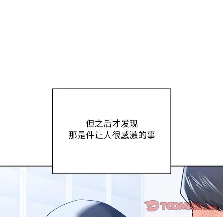 [Manhwa] Not being a friend or a lover Plot, female student#[117P]-62