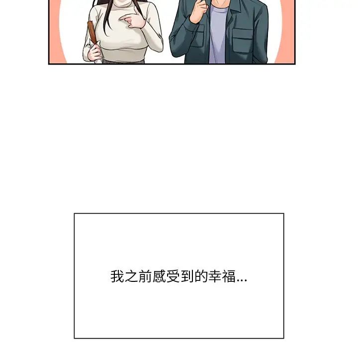 [Manhwa] Not being a friend or a lover Plot, female student#[117P]-65
