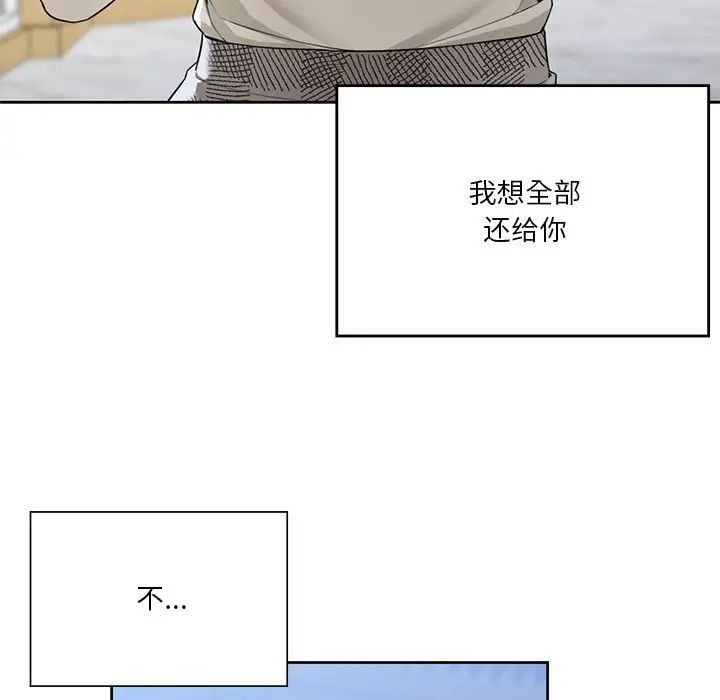 [Manhwa] Not being a friend or a lover Plot, female student#[117P]-68
