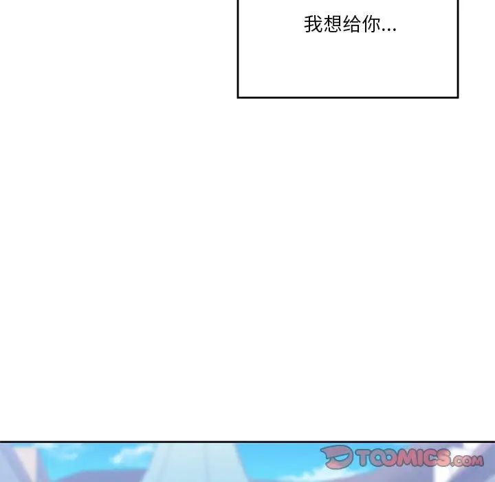 [Manhwa] Not being a friend or a lover Plot, female student#[117P]-70