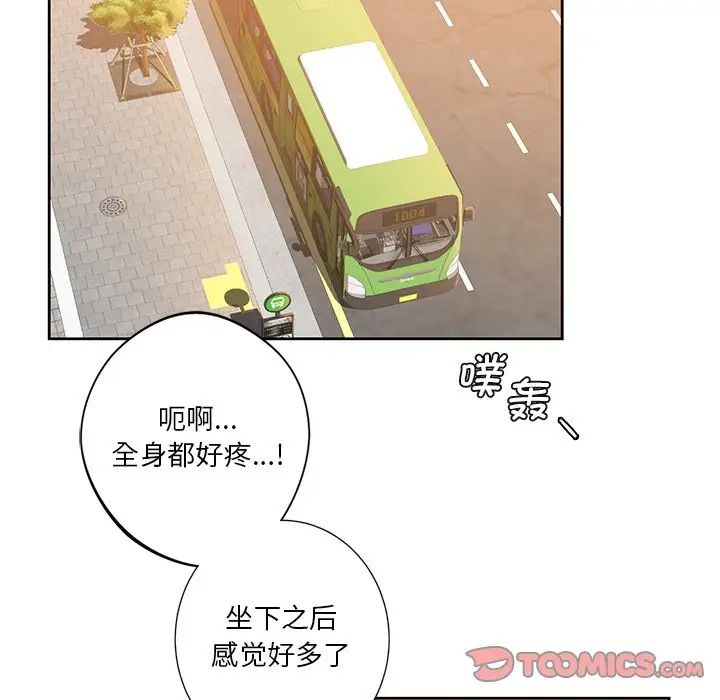 [Manhwa] Not being a friend or a lover Plot, female student#[117P]-74