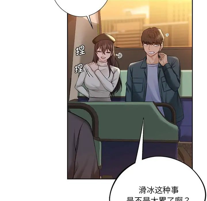 [Manhwa] Not being a friend or a lover Plot, female student#[117P]-75