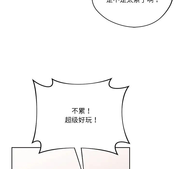 [Manhwa] Not being a friend or a lover Plot, female student#[117P]-76
