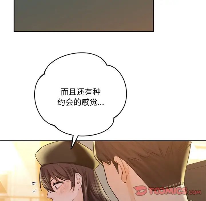 [Manhwa] Not being a friend or a lover Plot, female student#[117P]-78