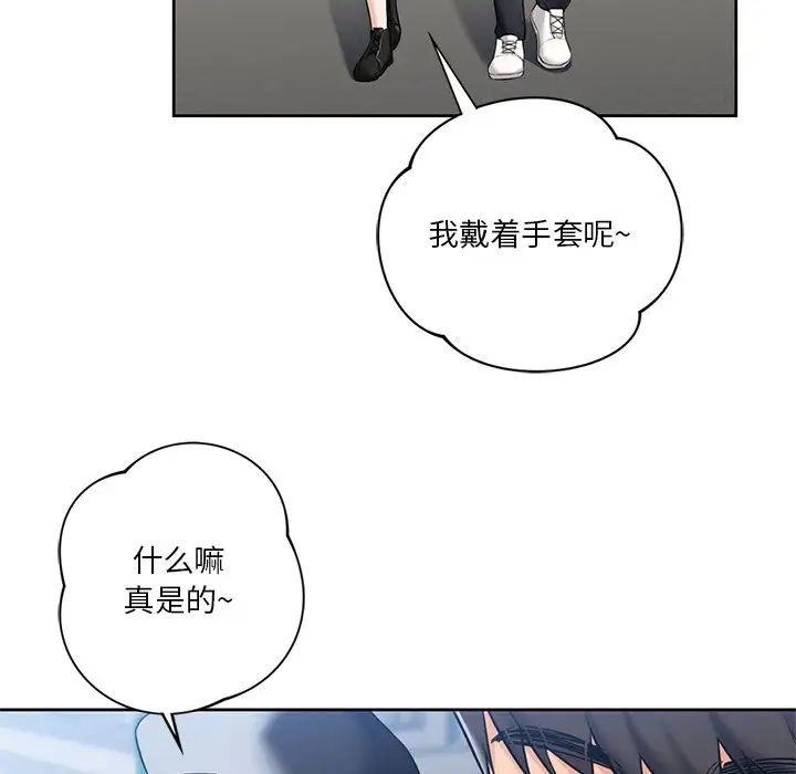 [Manhwa] Not being a friend or a lover Plot, female student#[117P]-8