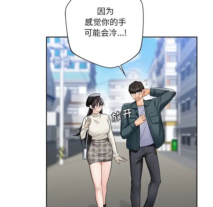 [Manhwa] Not being a friend or a lover Plot, female student#[117P]-9