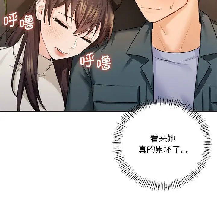 [Manhwa] Not being a friend or a lover Plot, female student#[117P]-92