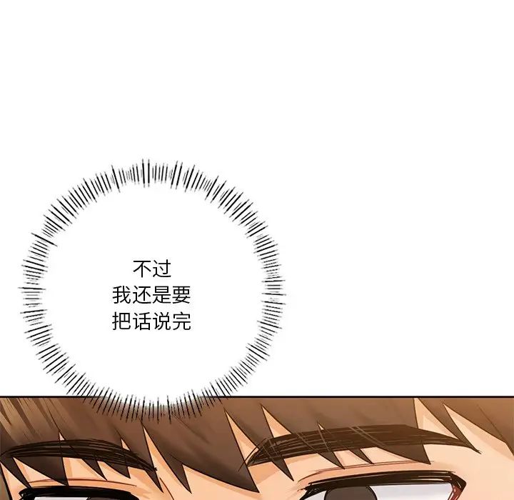 [Manhwa] Not being a friend or a lover Plot, female student#[117P]-93