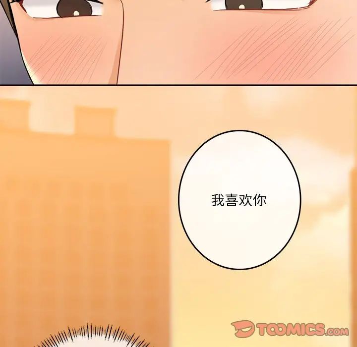 [Manhwa] Not being a friend or a lover Plot, female student#[117P]-94