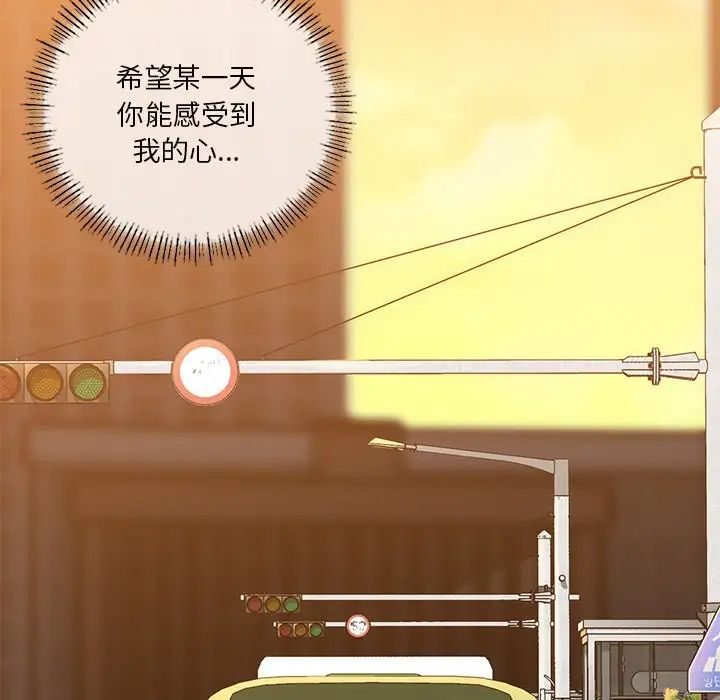[Manhwa] Not being a friend or a lover Plot, female student#[117P]-95